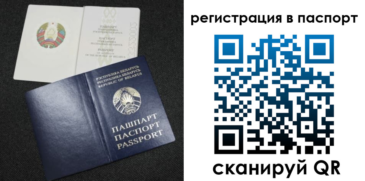 прописка в Арзамасе